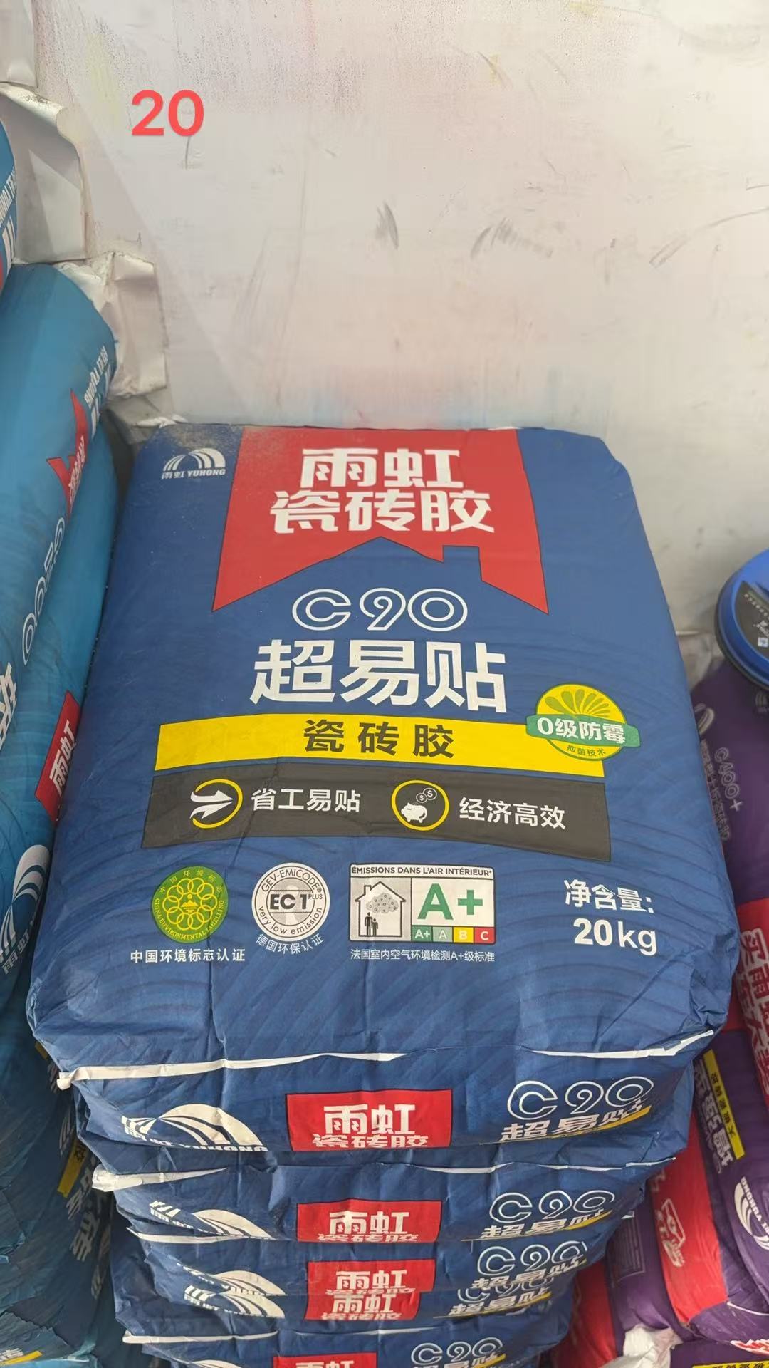 雨虹C90瓷砖胶