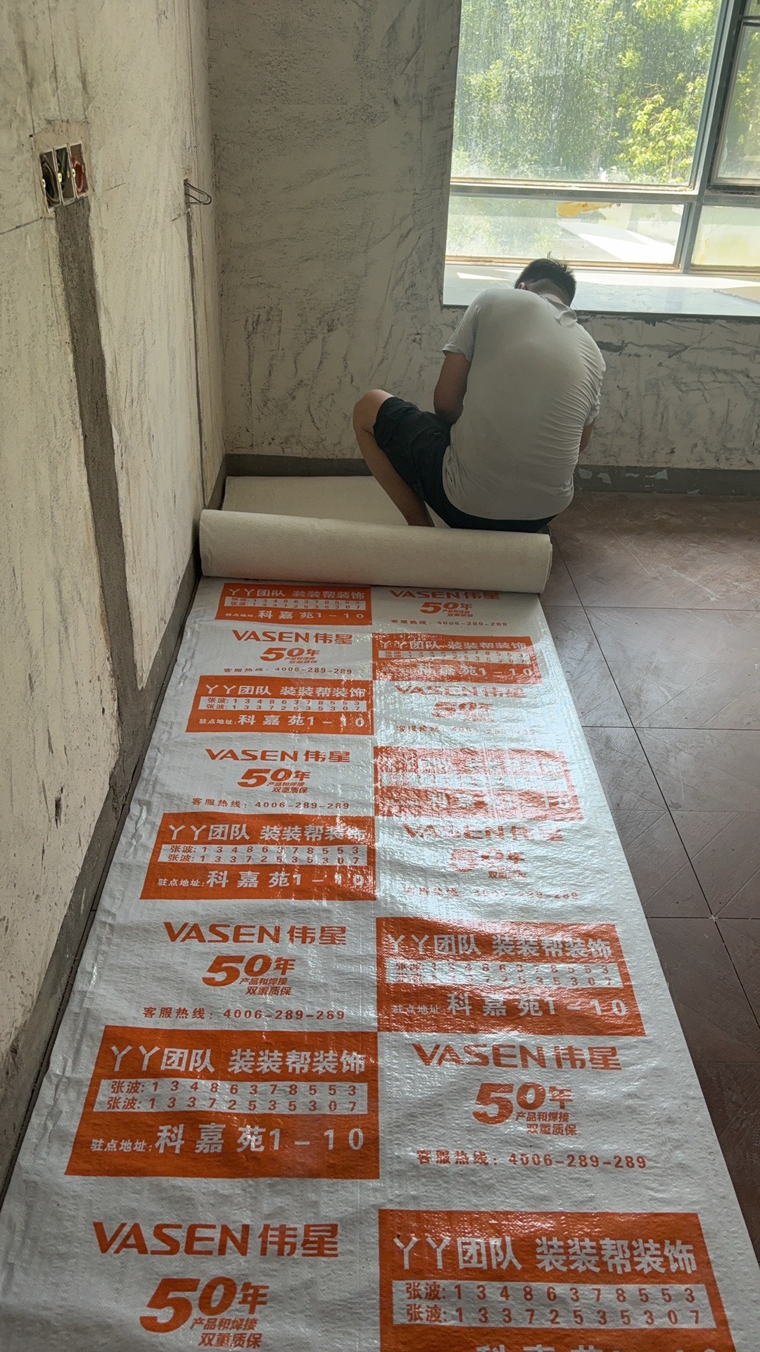 墙固施工