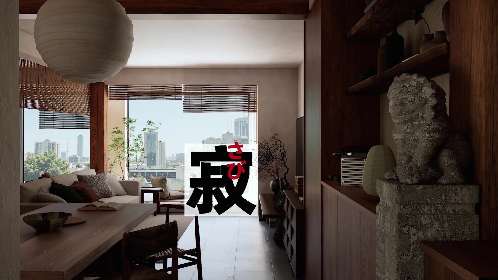 腔调 诧寂风